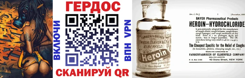 что такое наркотик Кадников Героин герыч