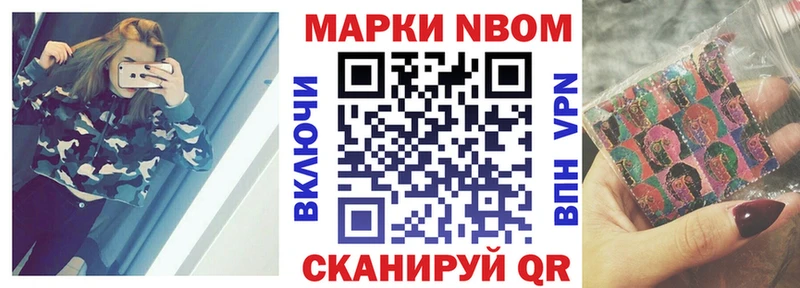 наркота  Кадников  Марки 25I-NBOMe 1,5мг 